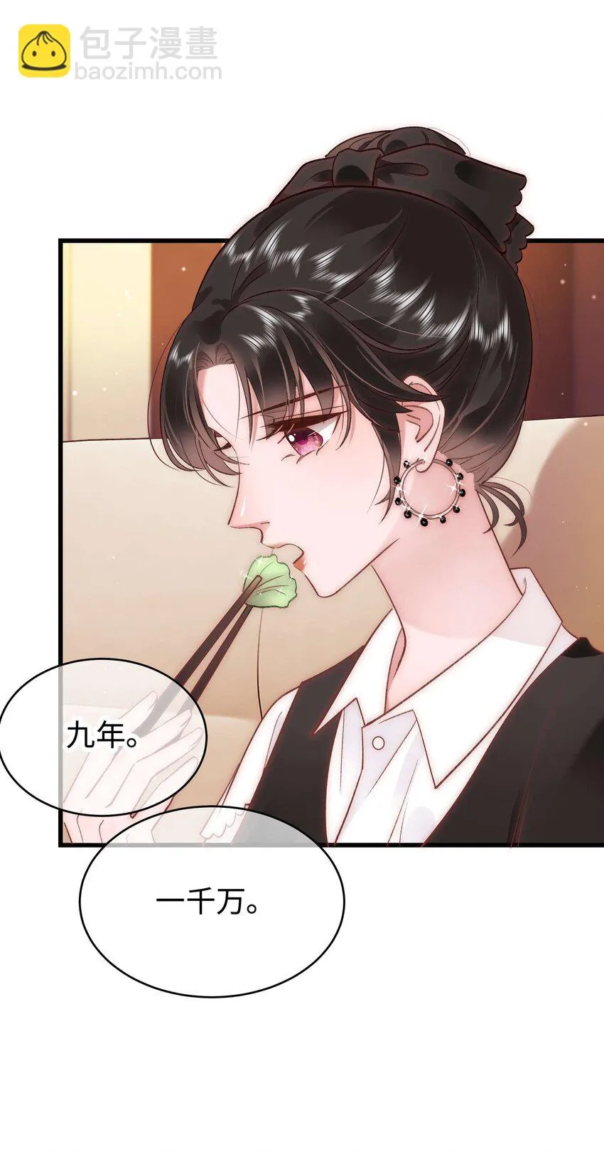 041 我想解约！ 第15页