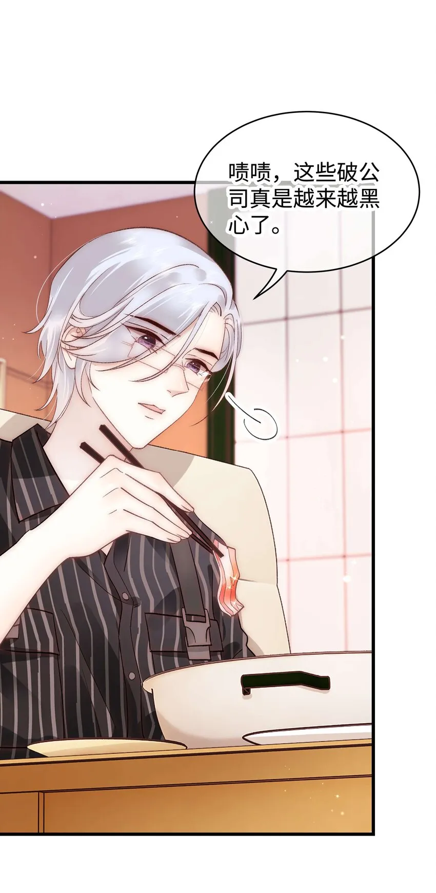 041 我想解约！ 第16页