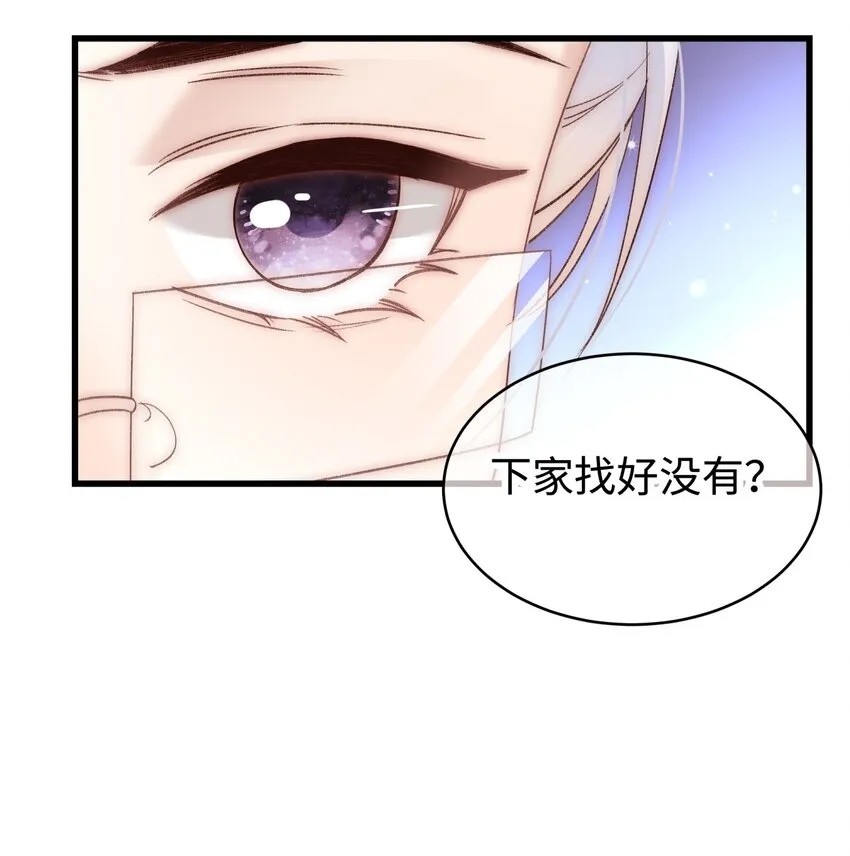 041 我想解约！ 第21页