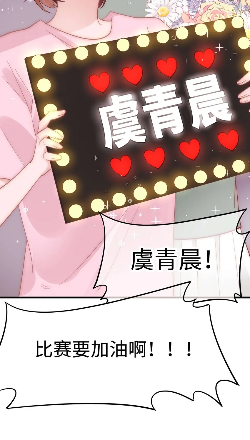 041 我想解约！ 第37页