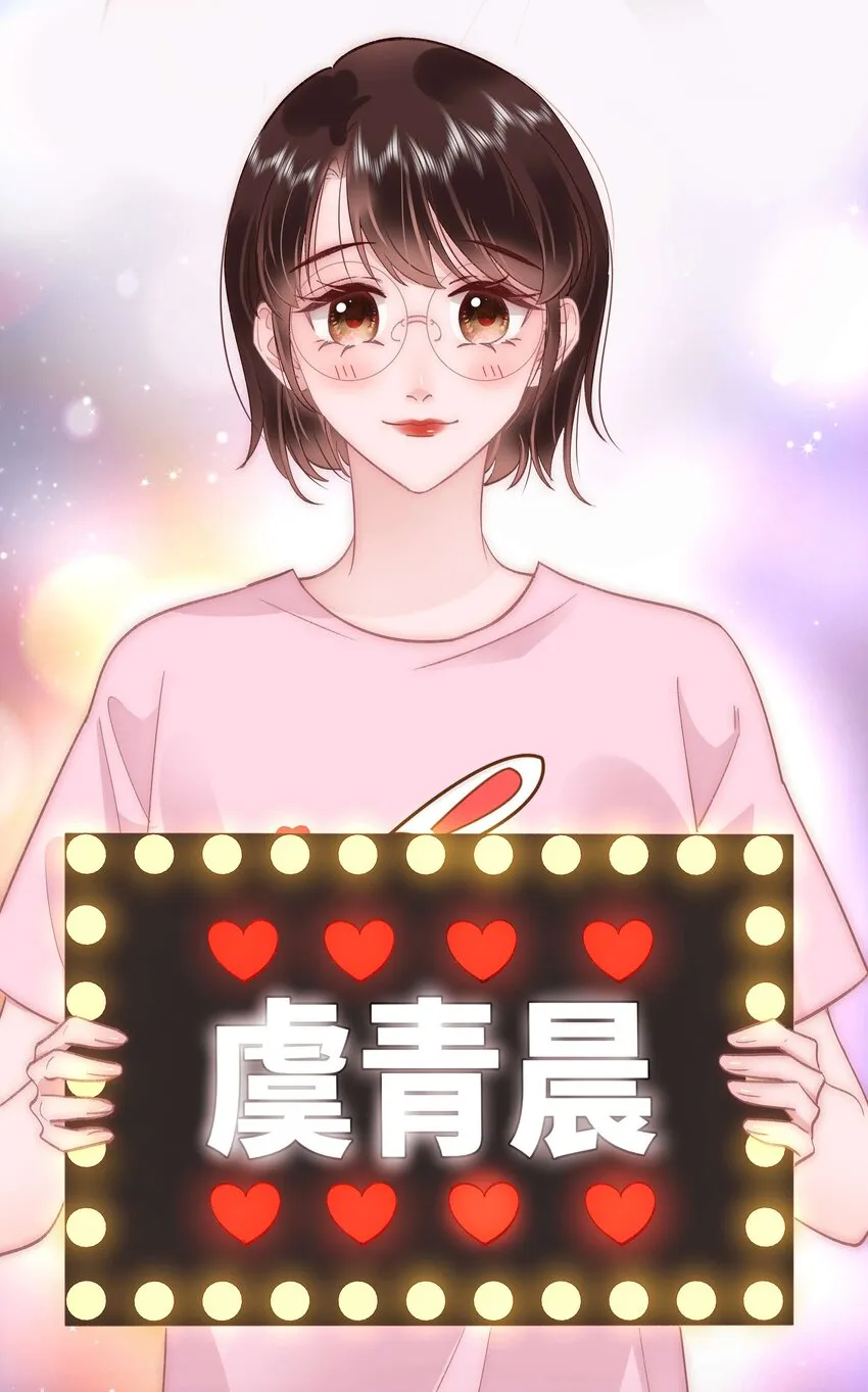 041 我想解约！ 第40页