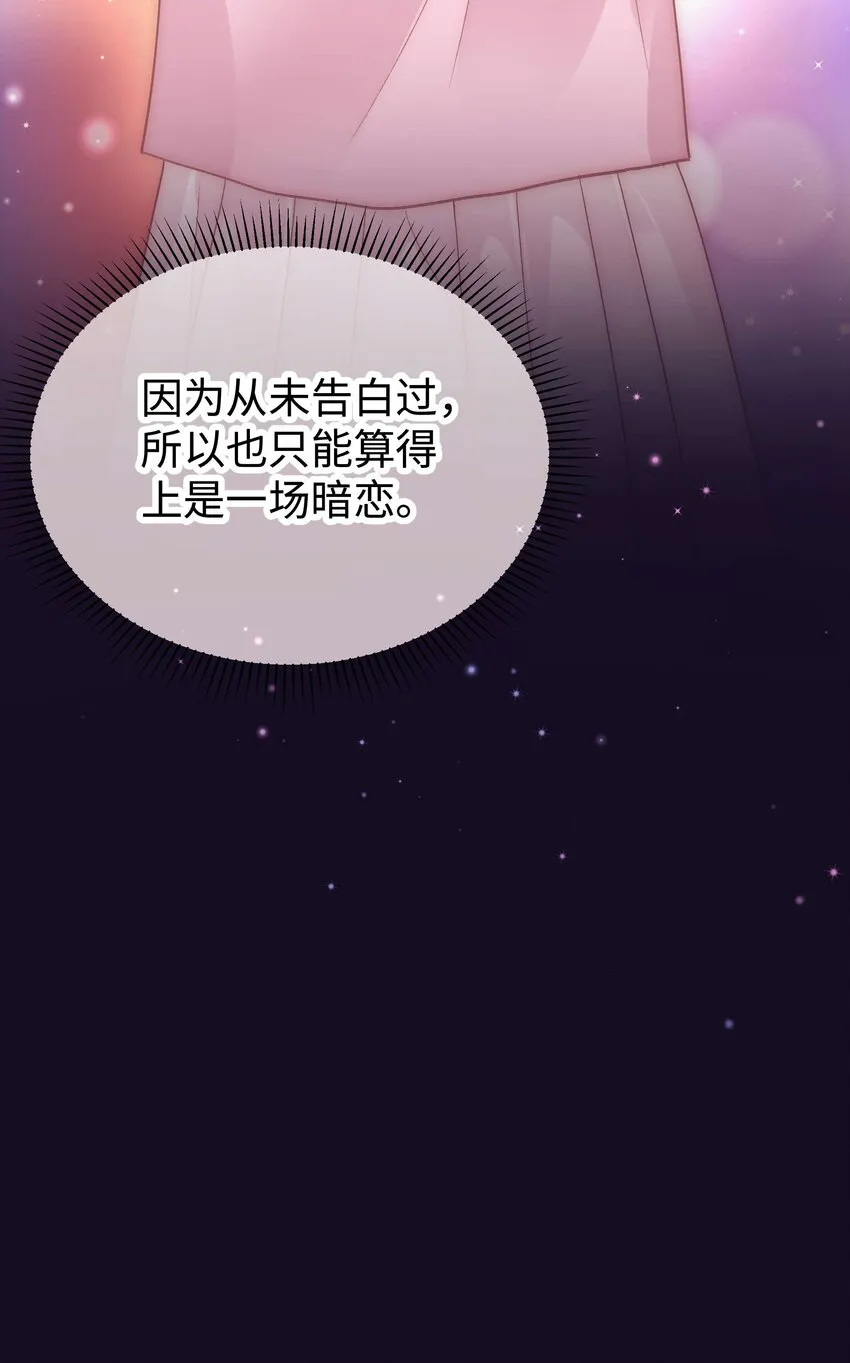 041 我想解约！ 第41页