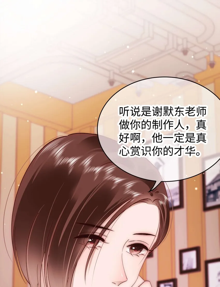 042 别把世界让给那些我们看不起的人！ 第8页