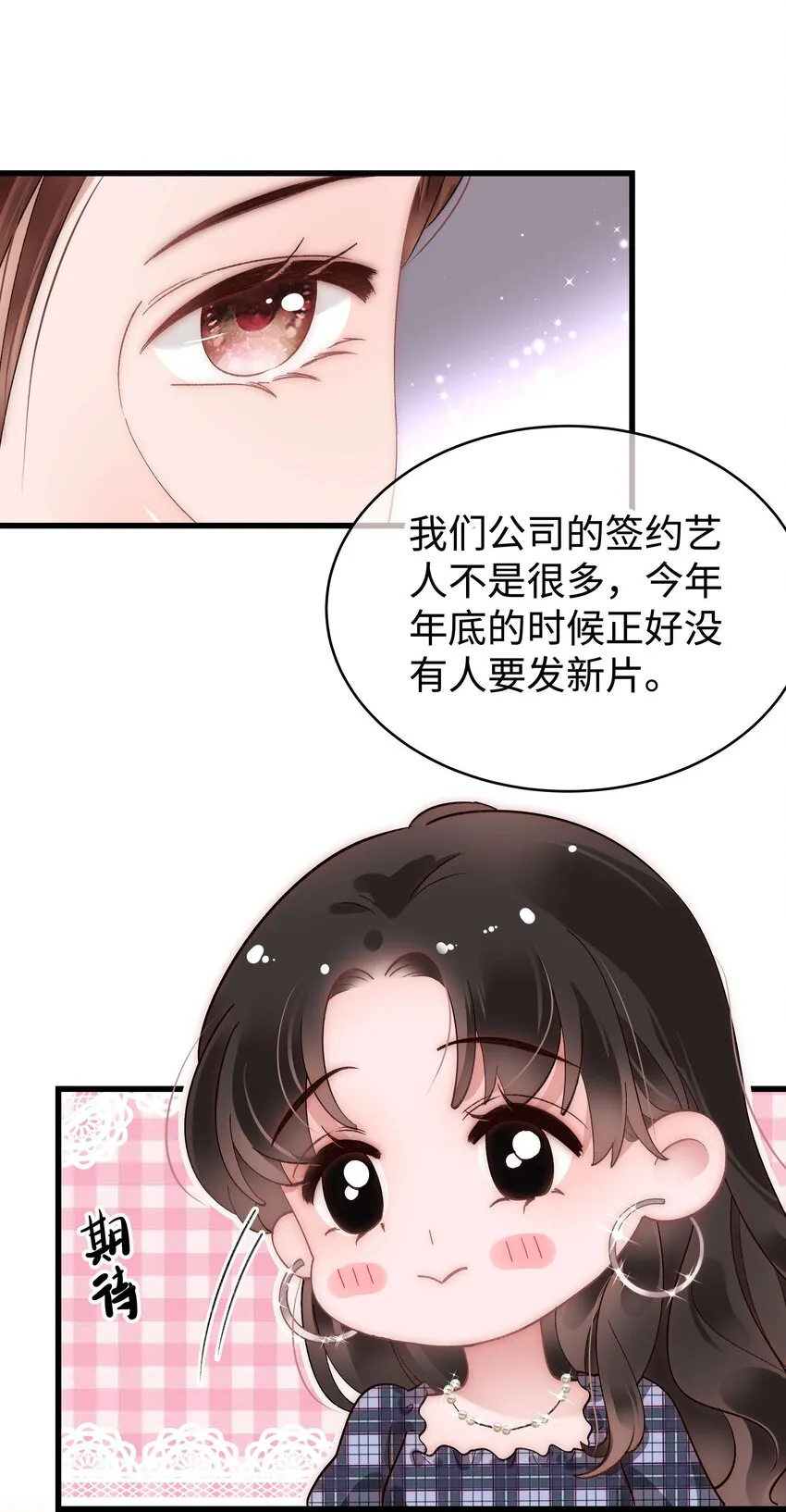 042 别把世界让给那些我们看不起的人！ 第13页