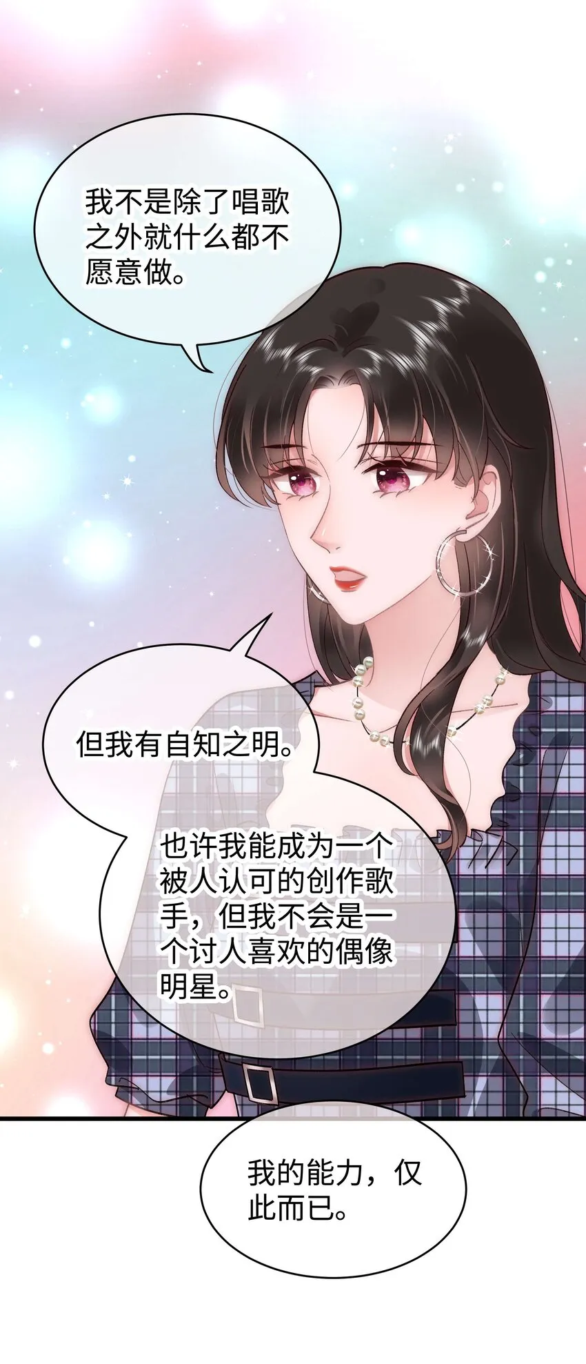 042 别把世界让给那些我们看不起的人！ 第27页