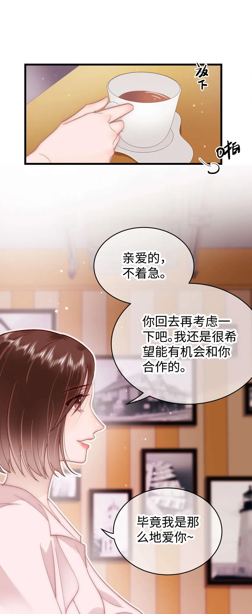 042 别把世界让给那些我们看不起的人！ 第28页