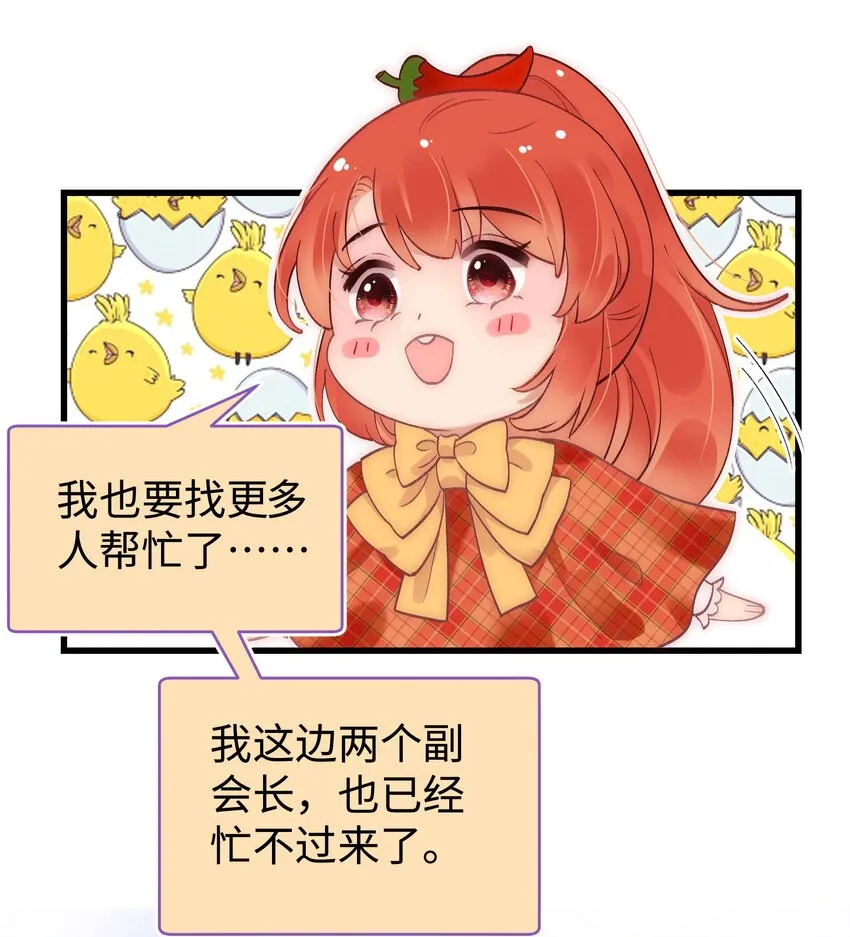 043 她演宫斗剧比较适合演皇帝 第13页