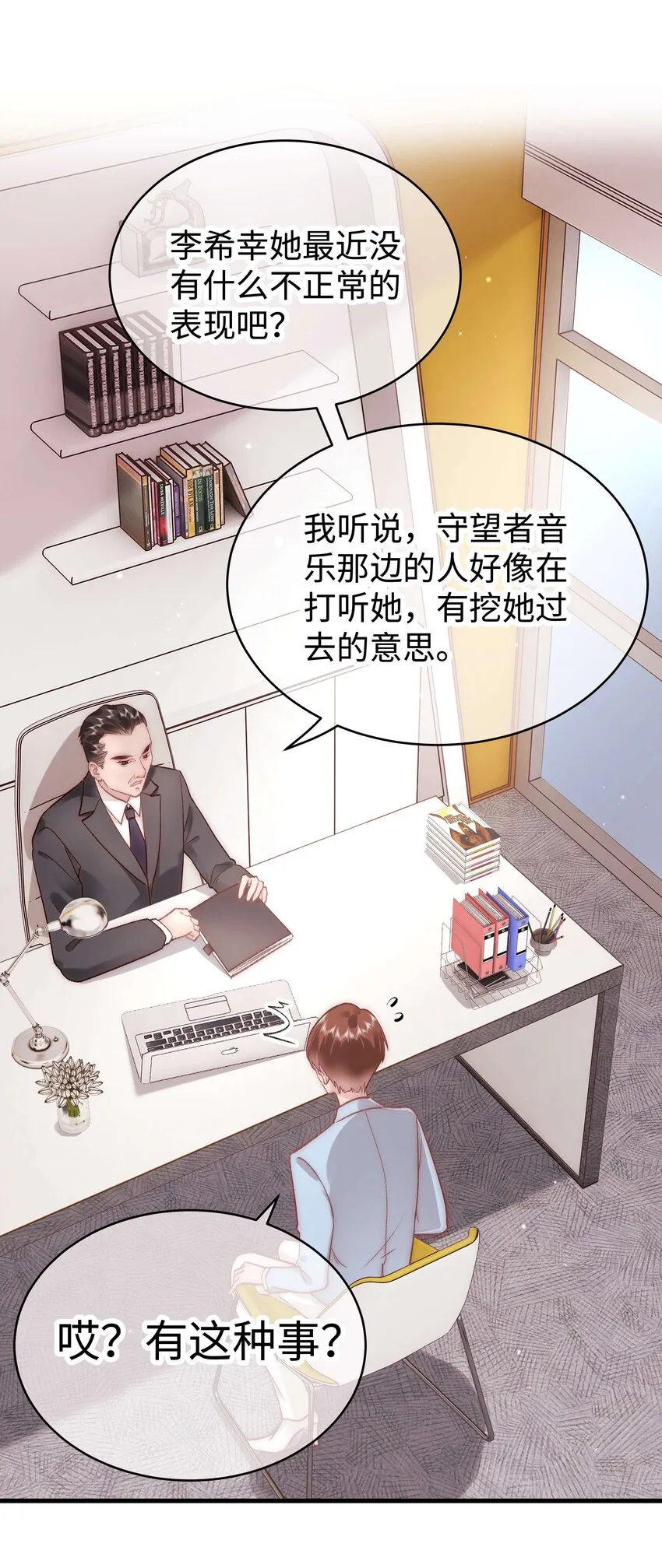 043 她演宫斗剧比较适合演皇帝 第19页