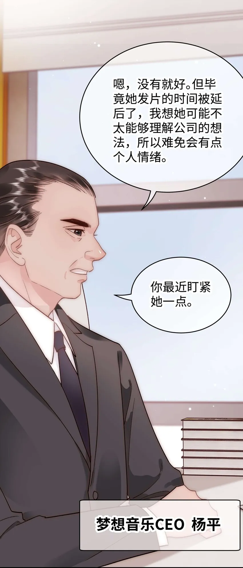 043 她演宫斗剧比较适合演皇帝 第21页