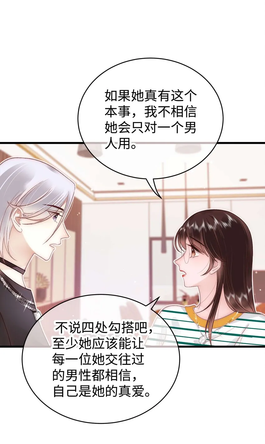 043 她演宫斗剧比较适合演皇帝 第50页