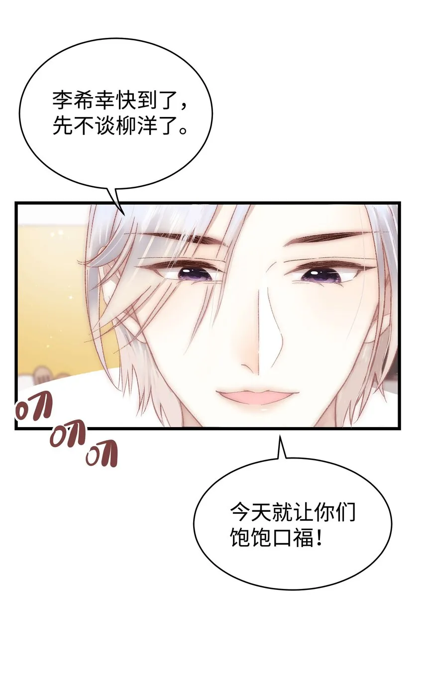 043 她演宫斗剧比较适合演皇帝 第54页