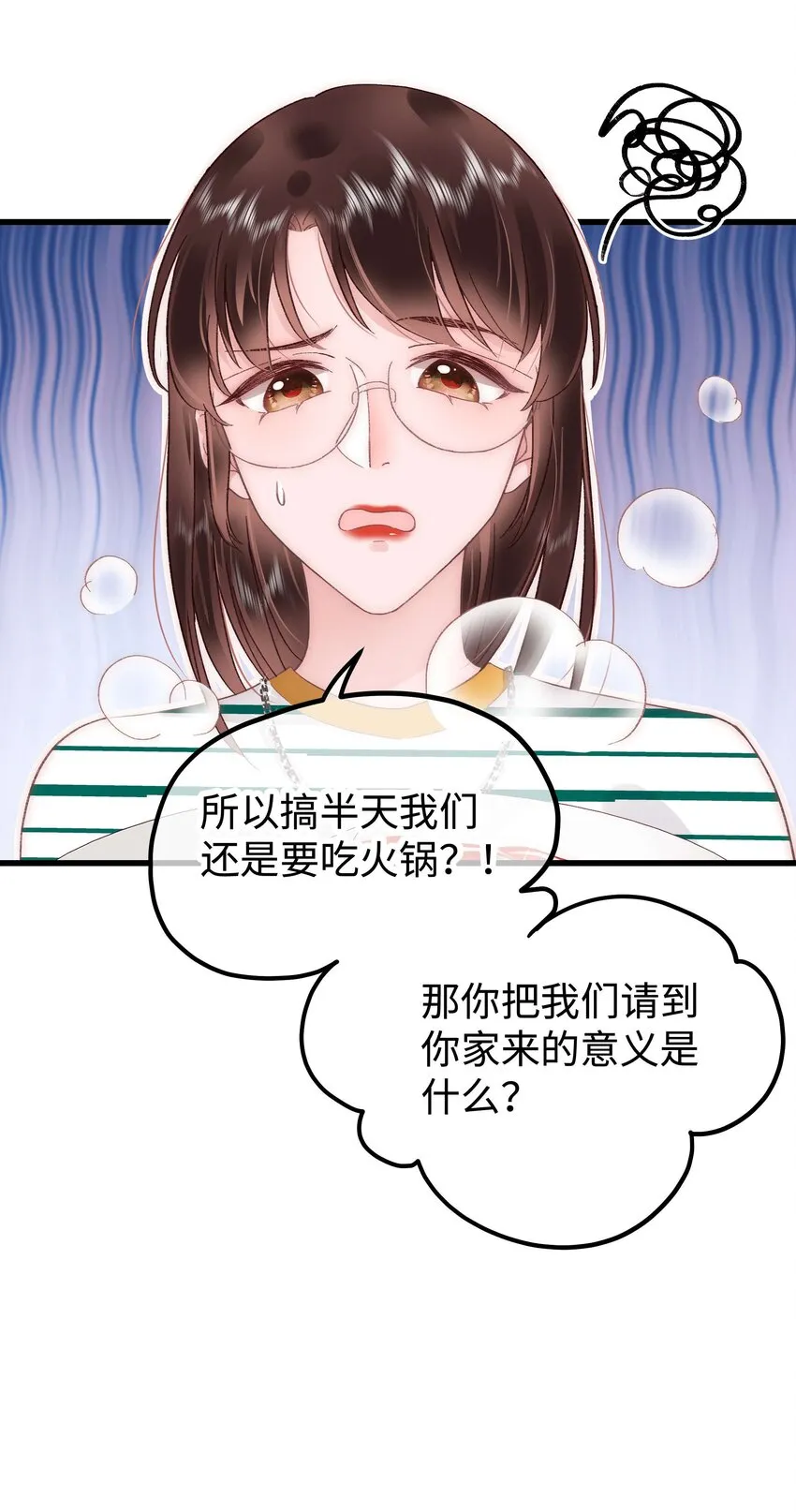 043 她演宫斗剧比较适合演皇帝 第57页