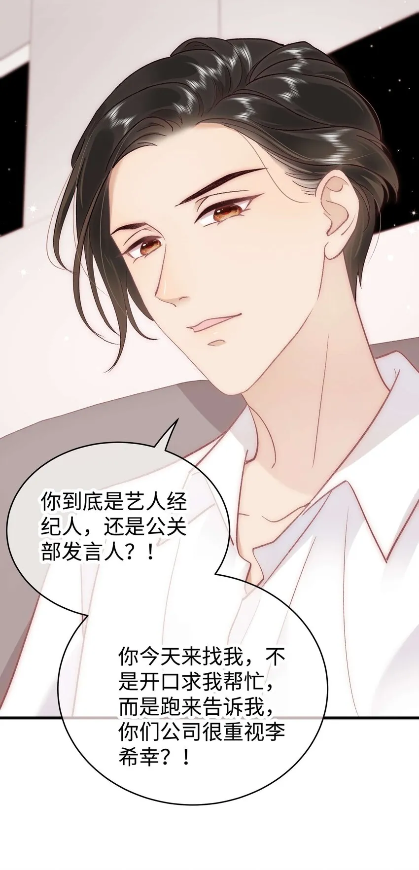 044 我不想麻烦老师 第38页