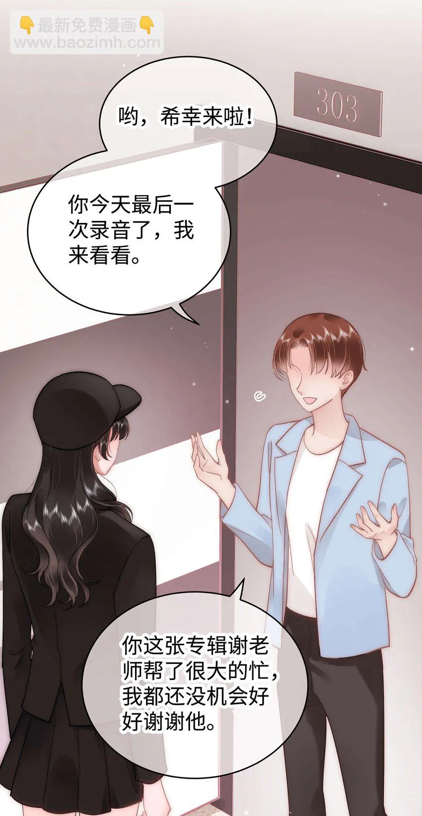 044 我不想麻烦老师 第42页