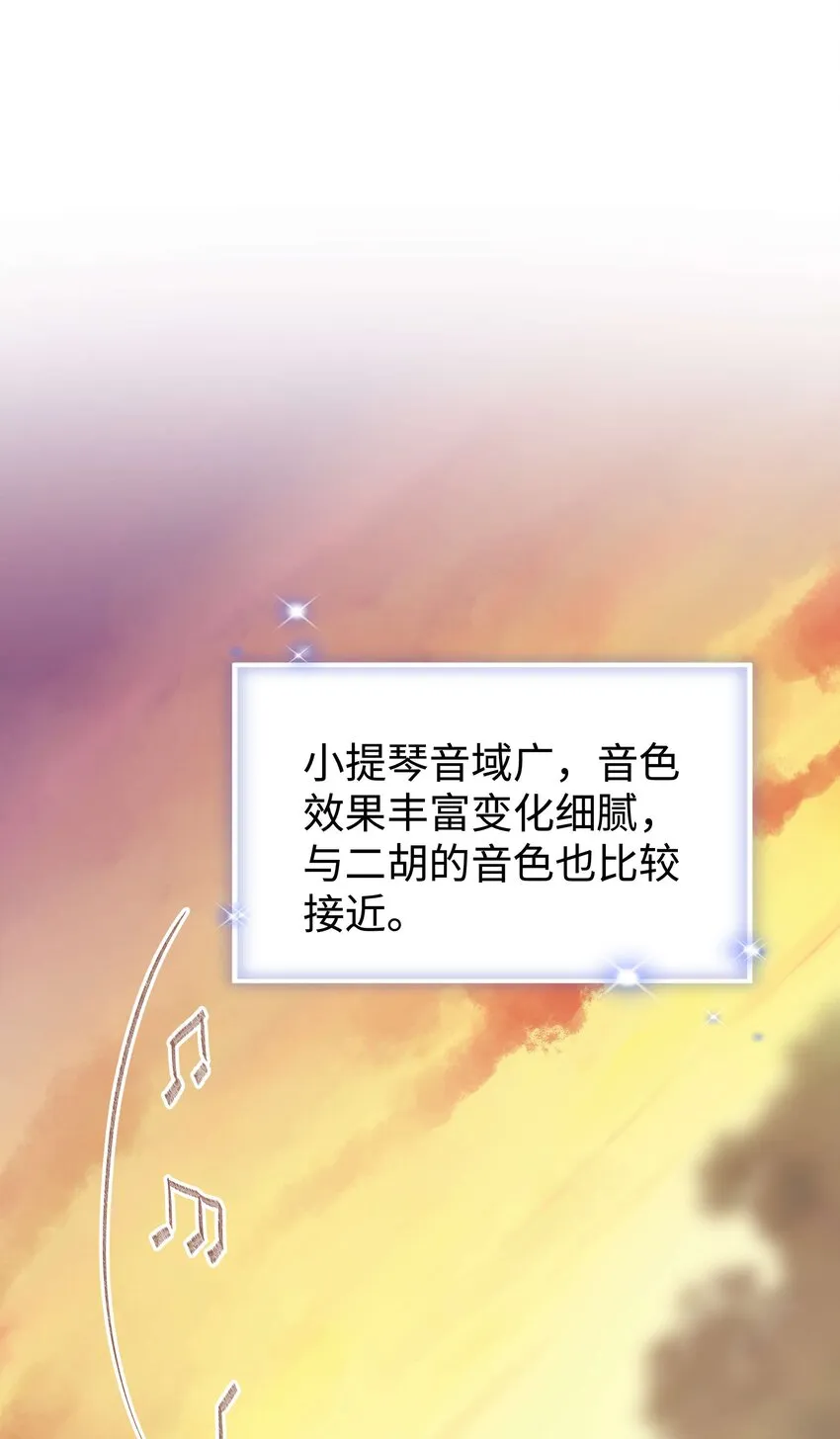 077 谢老师是关心我？ 第3页