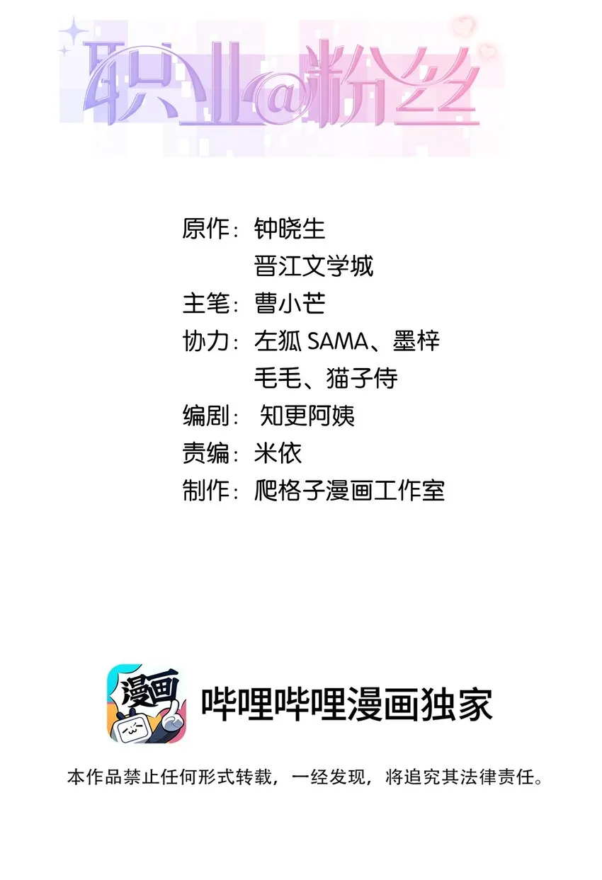 069 马甲掉了个彻底！ 第2页