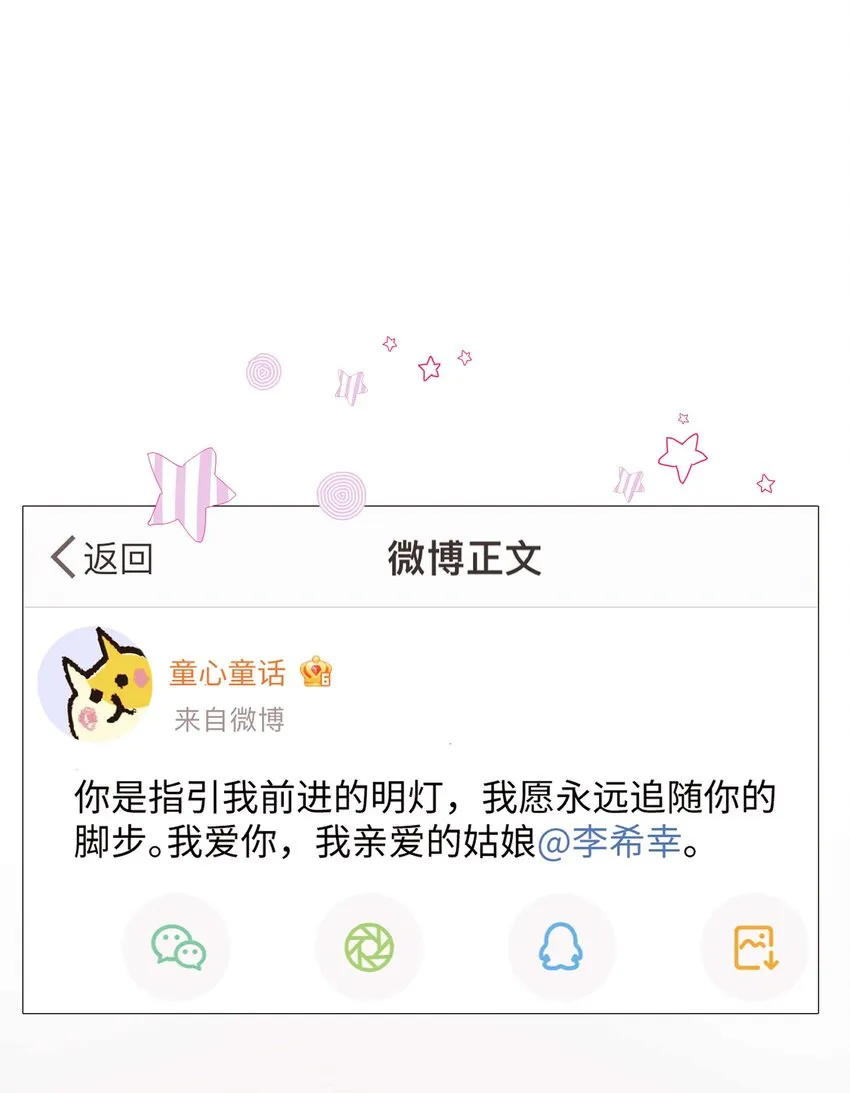 069 马甲掉了个彻底！ 第3页