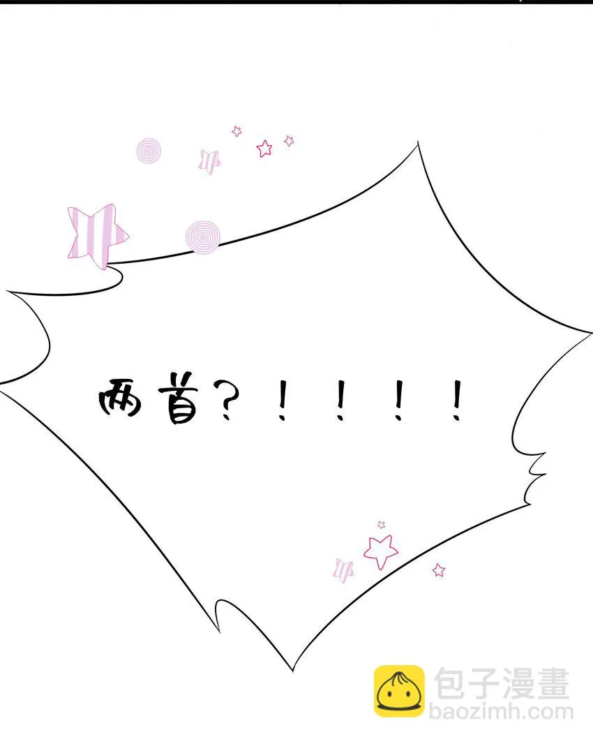 069 马甲掉了个彻底！ 第8页