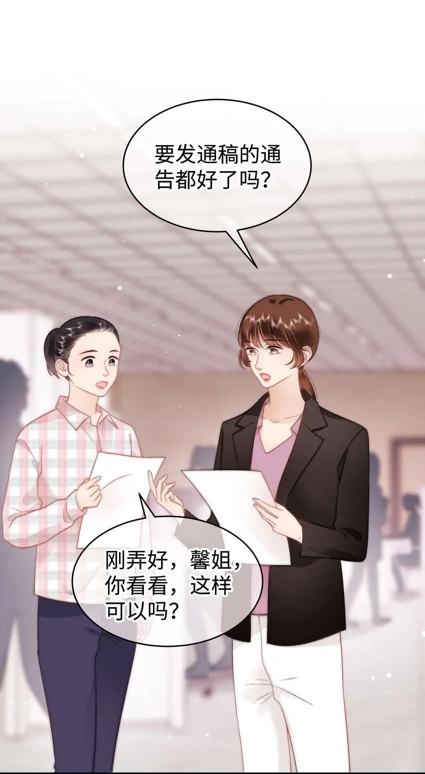 069 马甲掉了个彻底！ 第11页