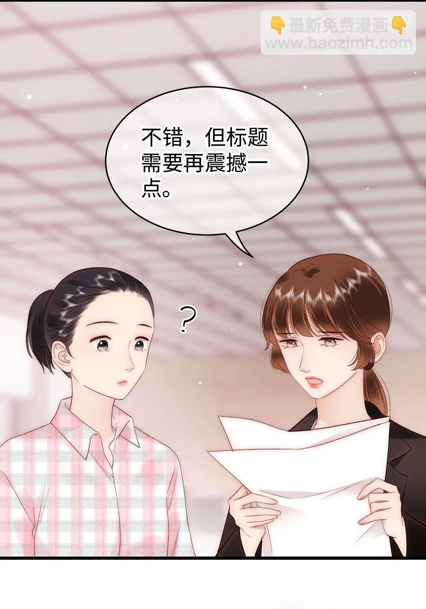 069 马甲掉了个彻底！ 第12页