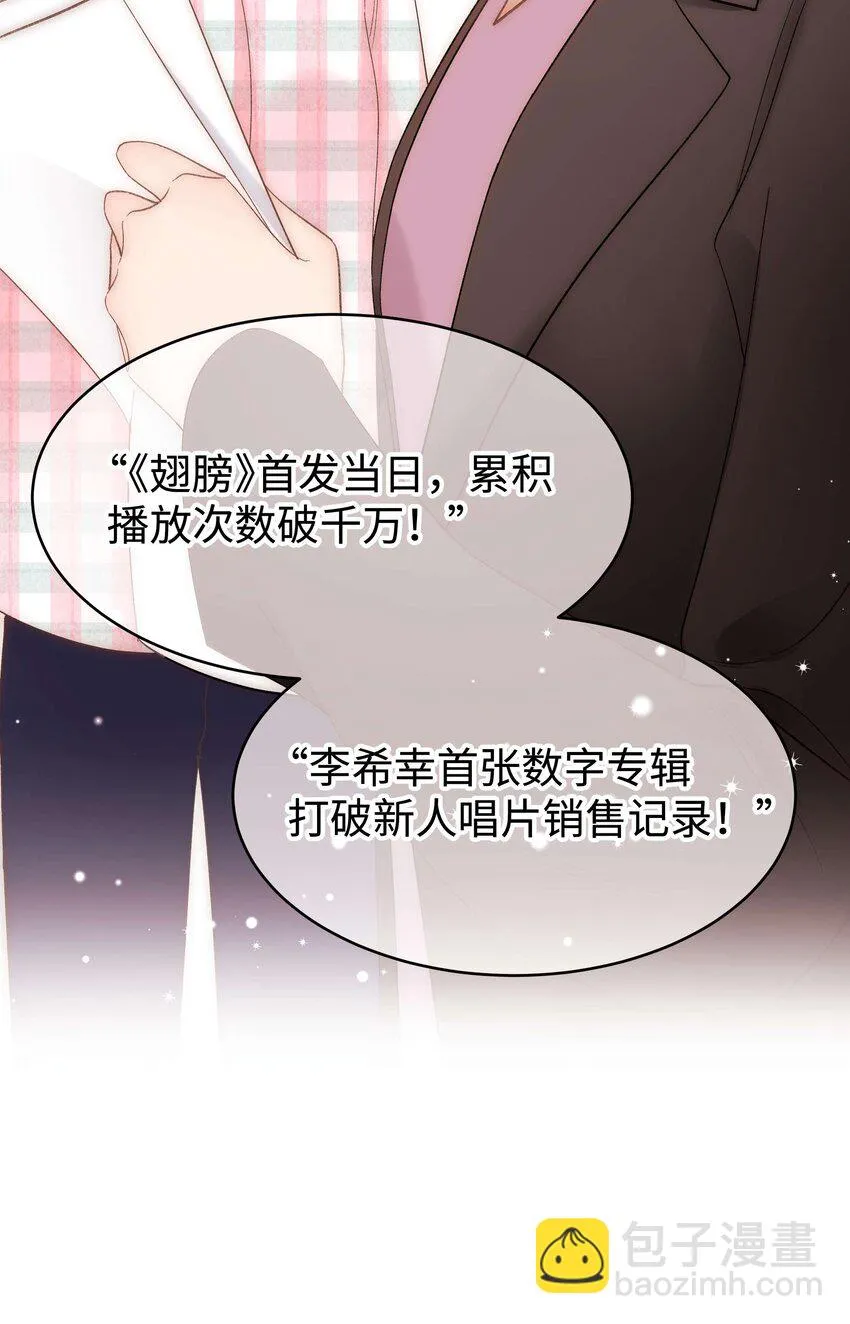 069 马甲掉了个彻底！ 第14页