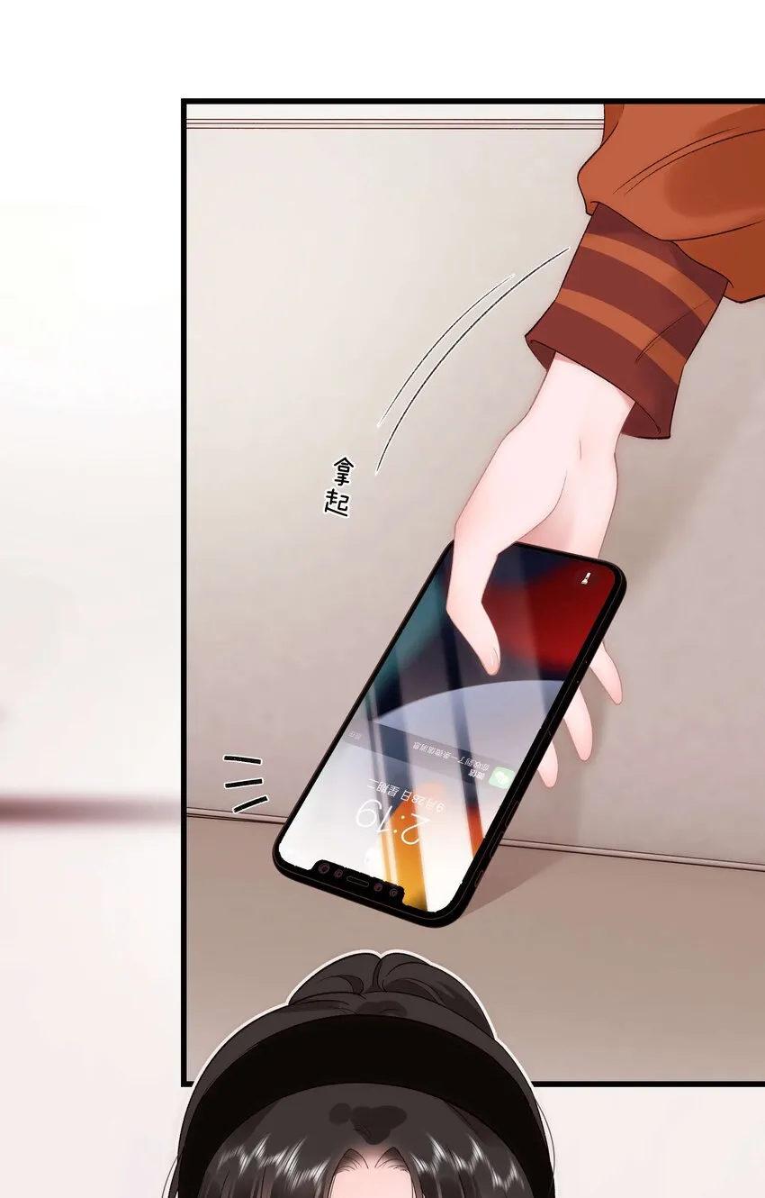 069 马甲掉了个彻底！ 第22页