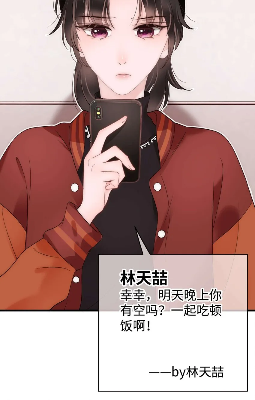 069 马甲掉了个彻底！ 第23页