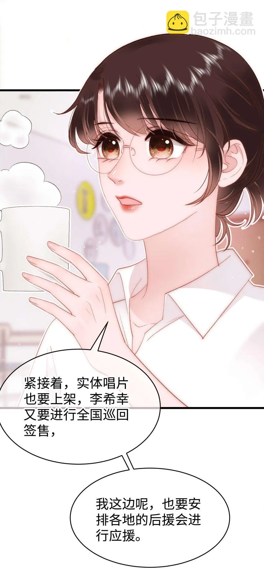069 马甲掉了个彻底！ 第27页