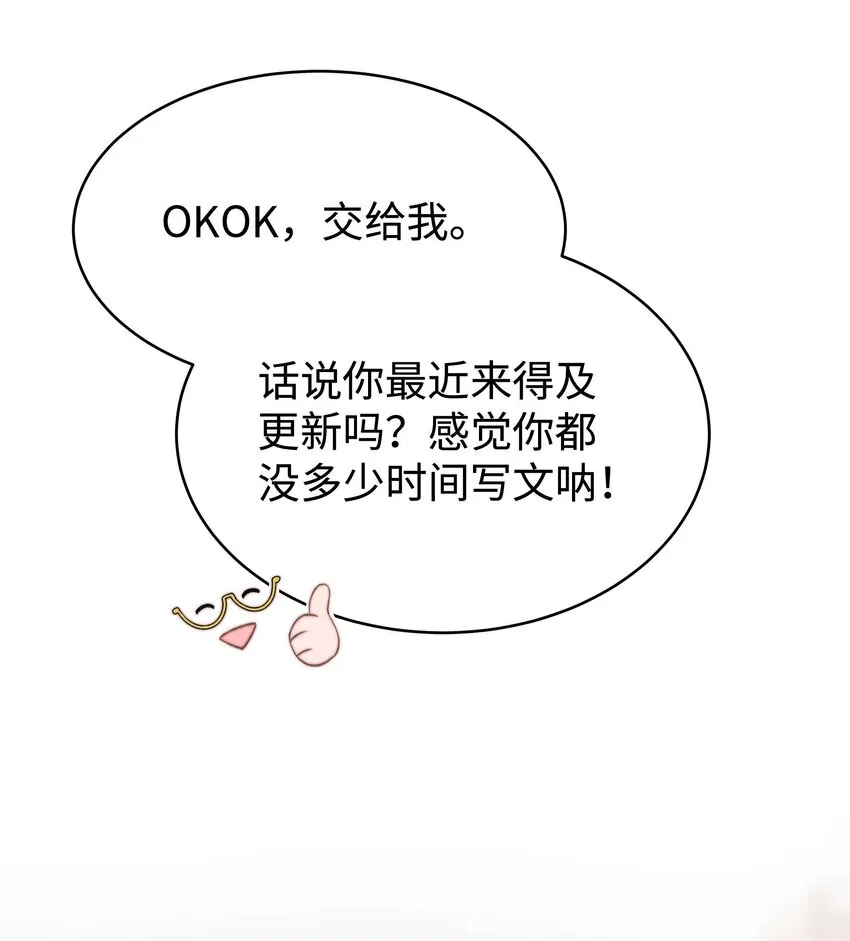069 马甲掉了个彻底！ 第30页