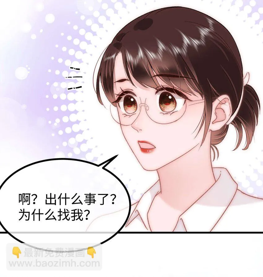 069 马甲掉了个彻底！ 第34页