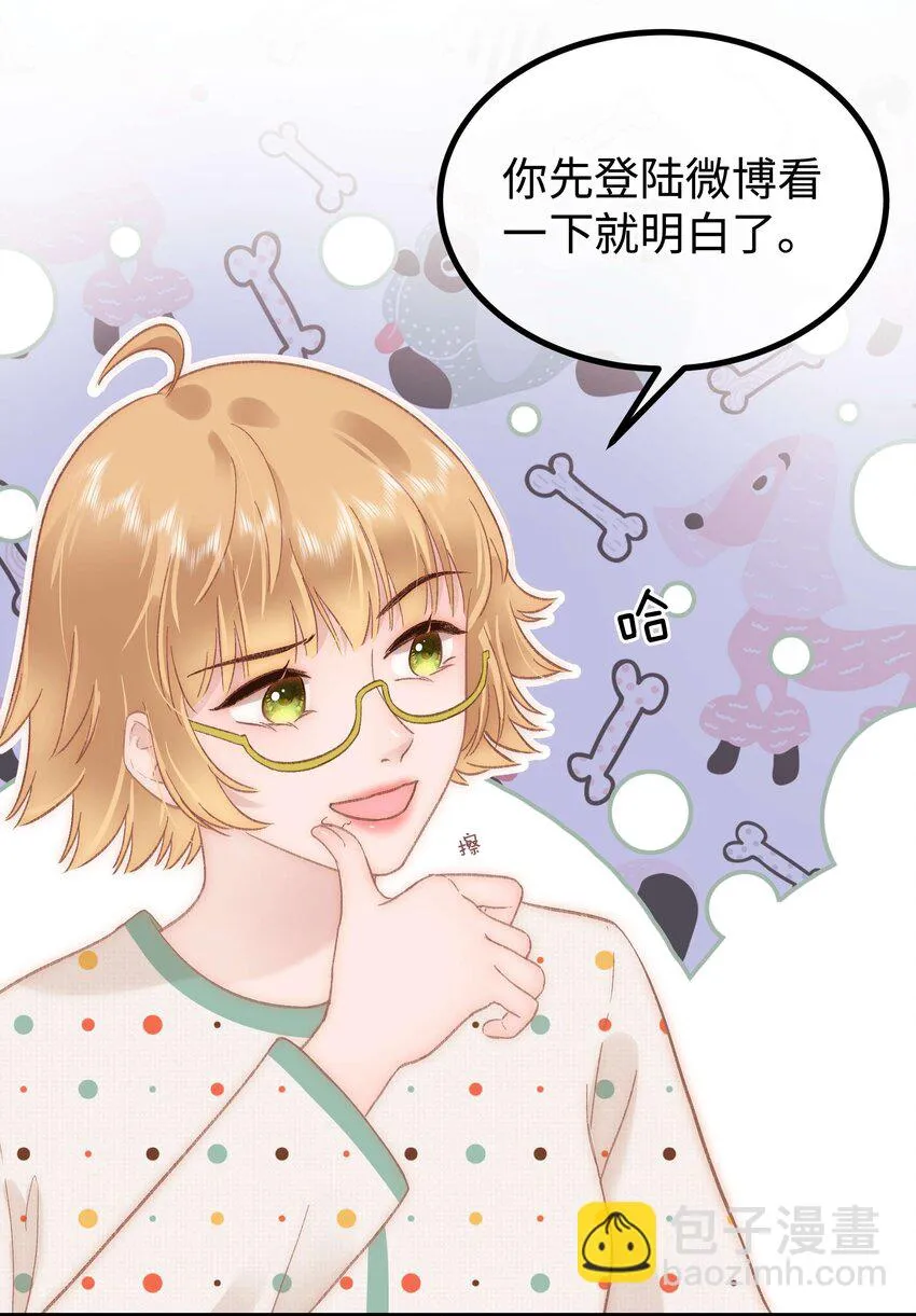 069 马甲掉了个彻底！ 第35页