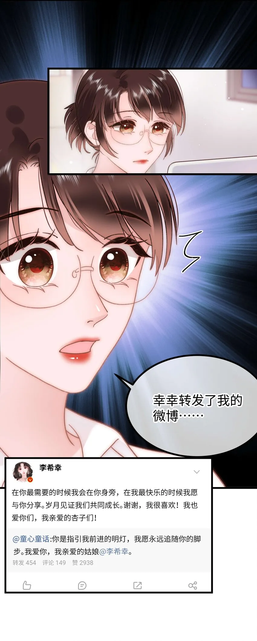 069 马甲掉了个彻底！ 第36页