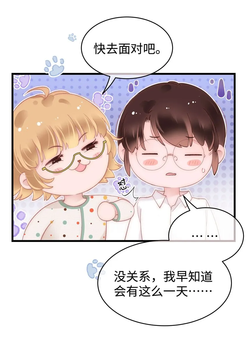 069 马甲掉了个彻底！ 第40页