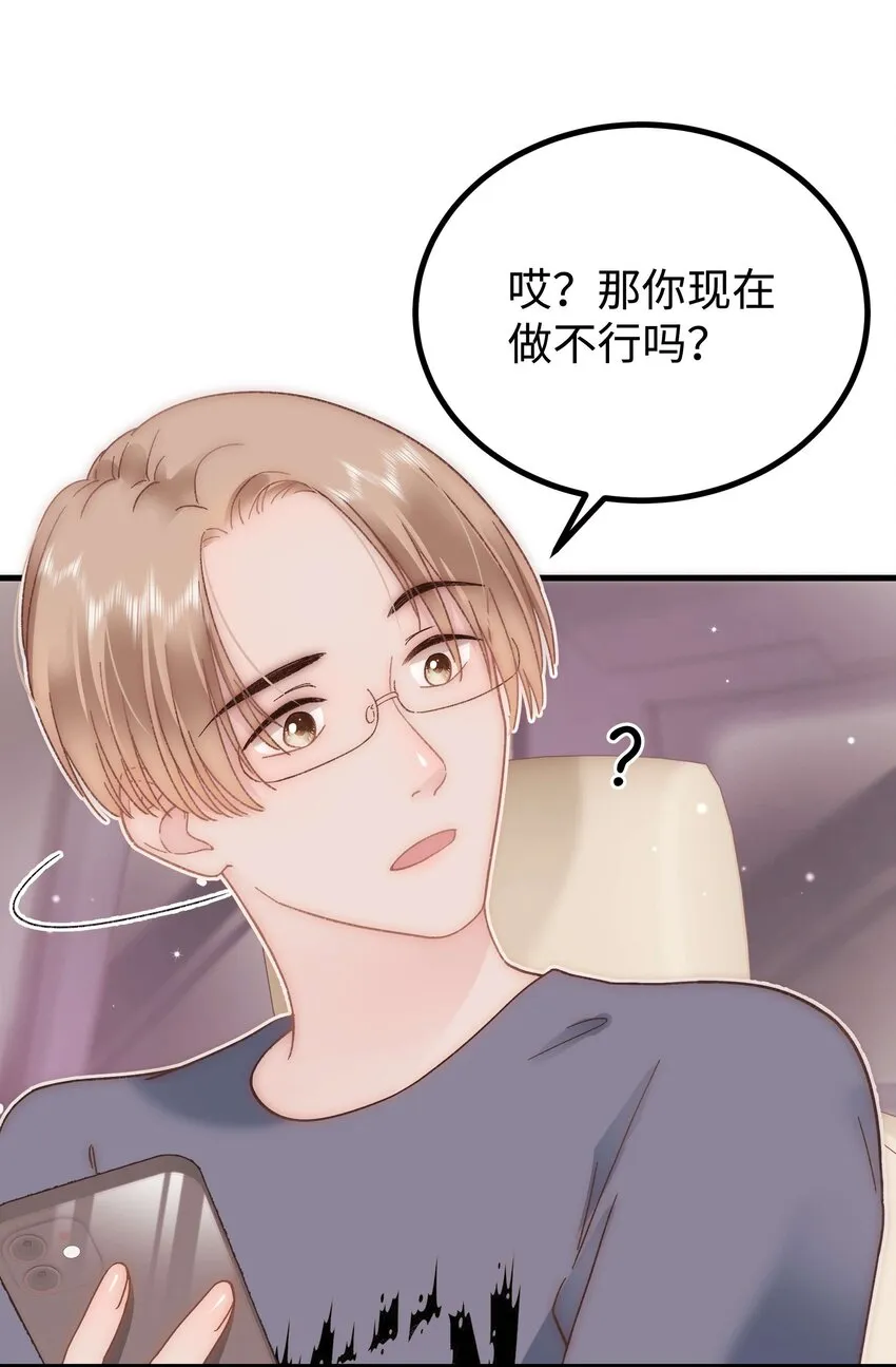 069 马甲掉了个彻底！ 第44页