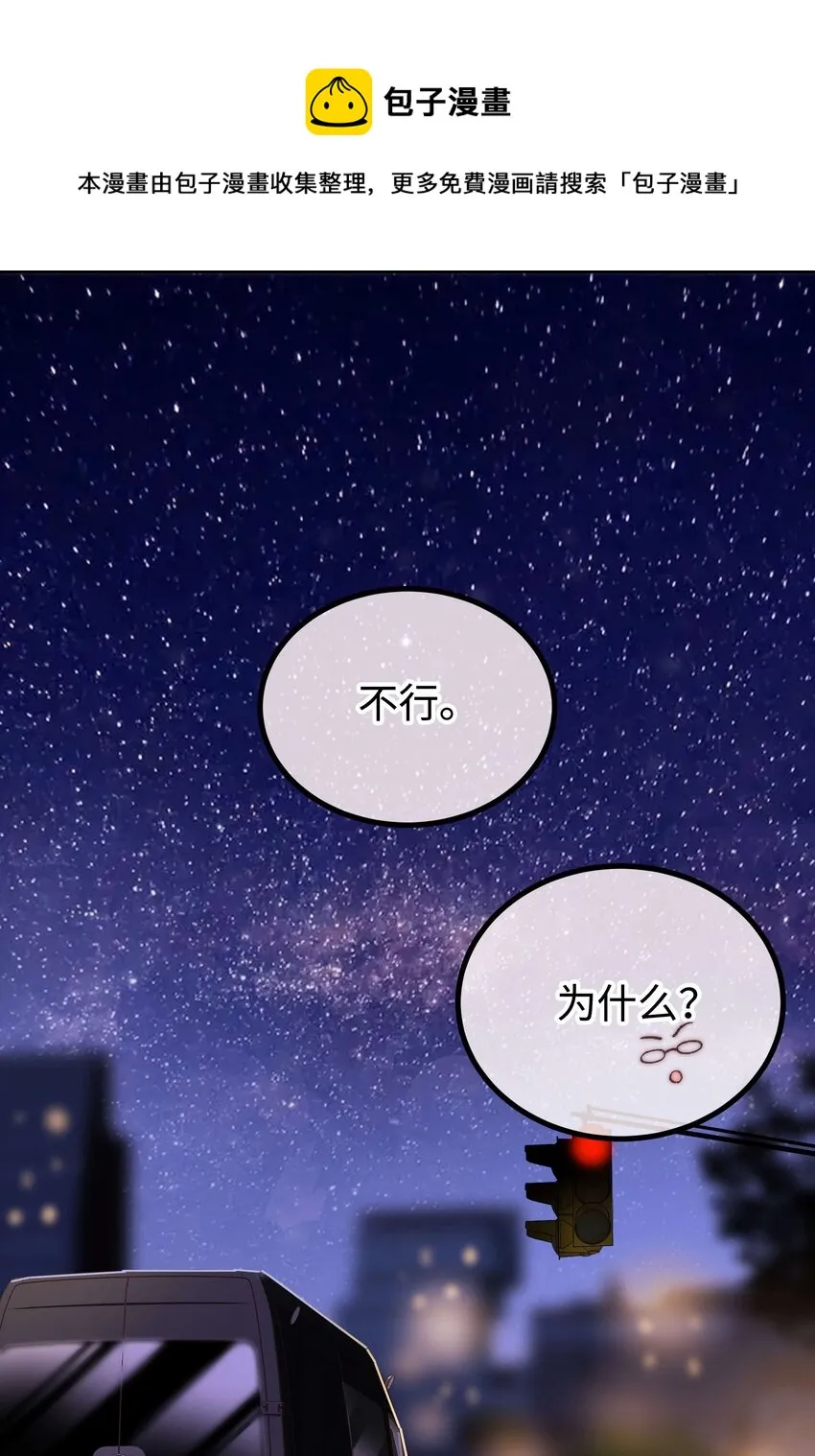 069 马甲掉了个彻底！ 第45页