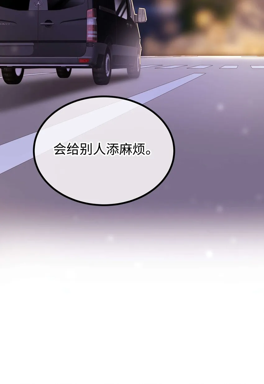 069 马甲掉了个彻底！ 第46页