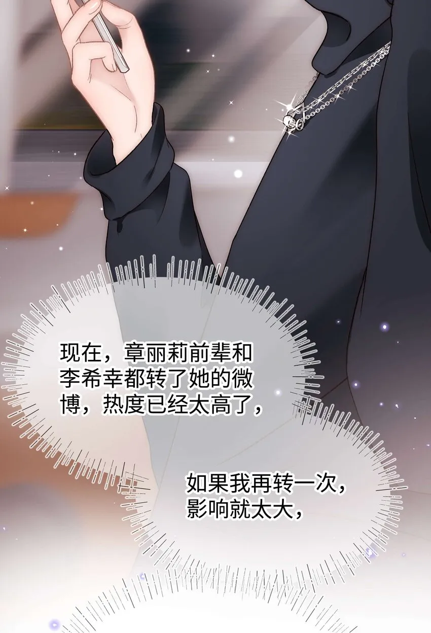 069 马甲掉了个彻底！ 第48页