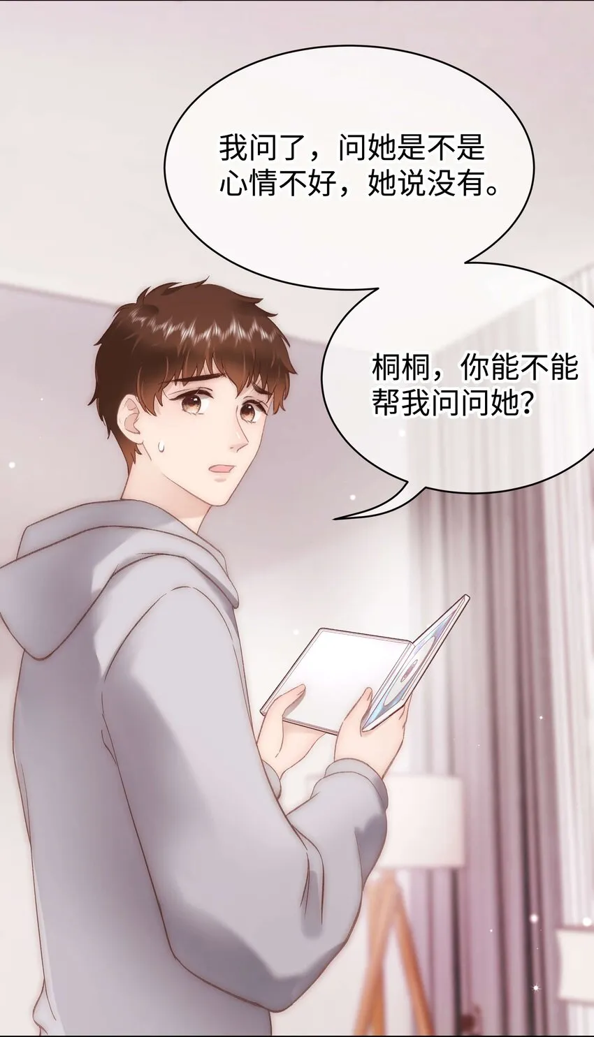 078 这到底是演的哪一出啊？ 第28页