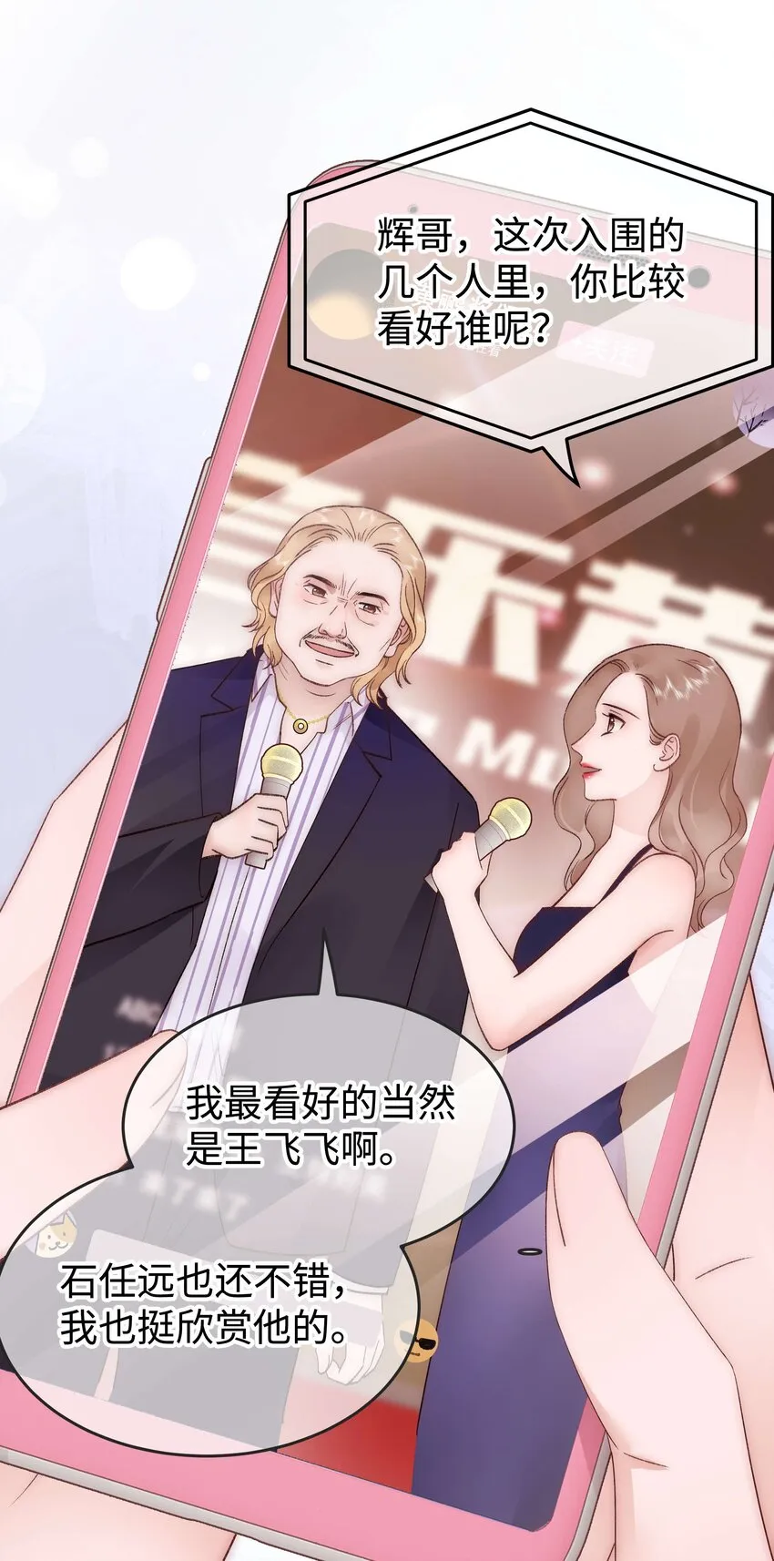 087肆意报复！ 第23页