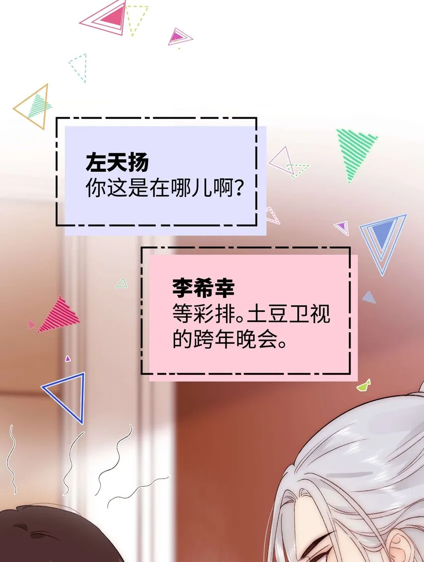 082双向奔赴！ 第52页