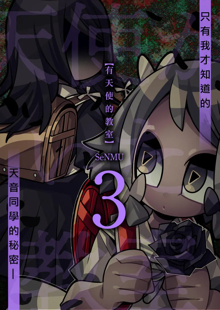 第3话 第2页