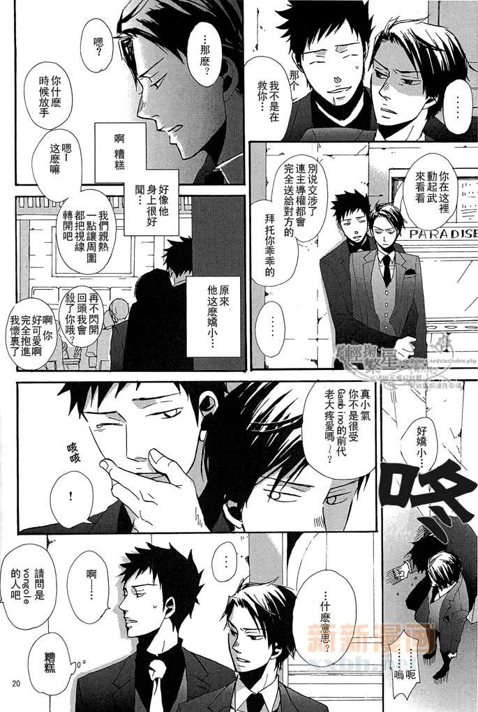 第1话 第20页