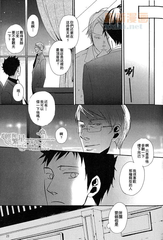 第1话 第23页