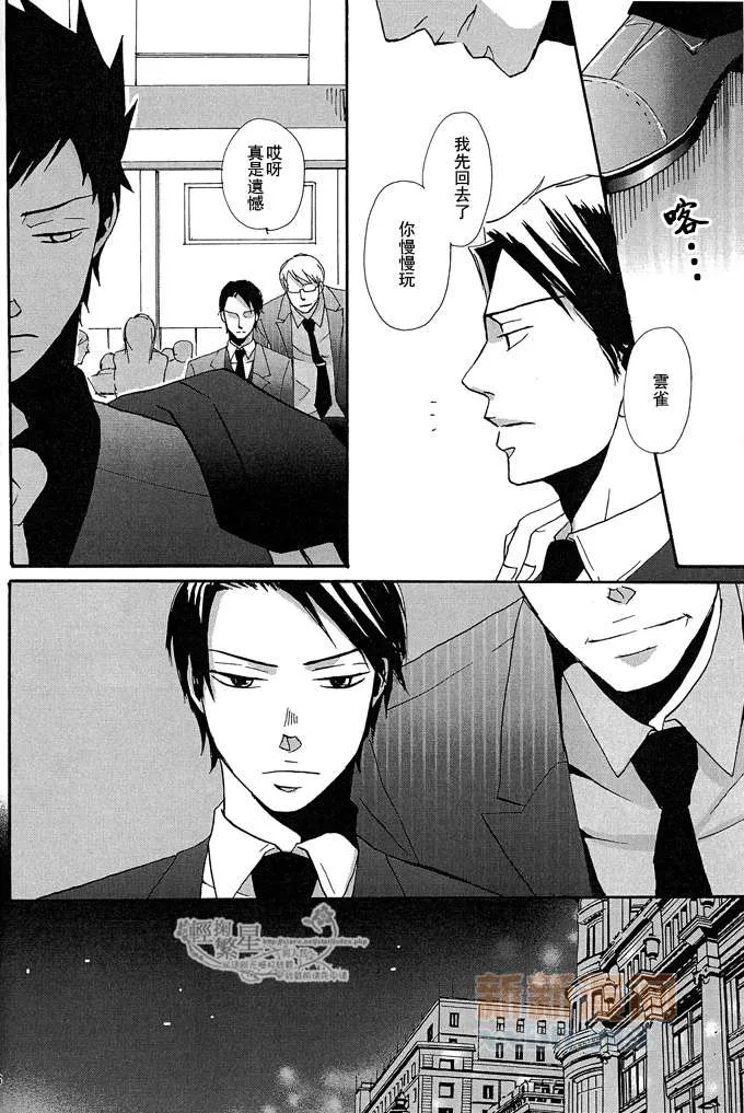 第1话 第26页