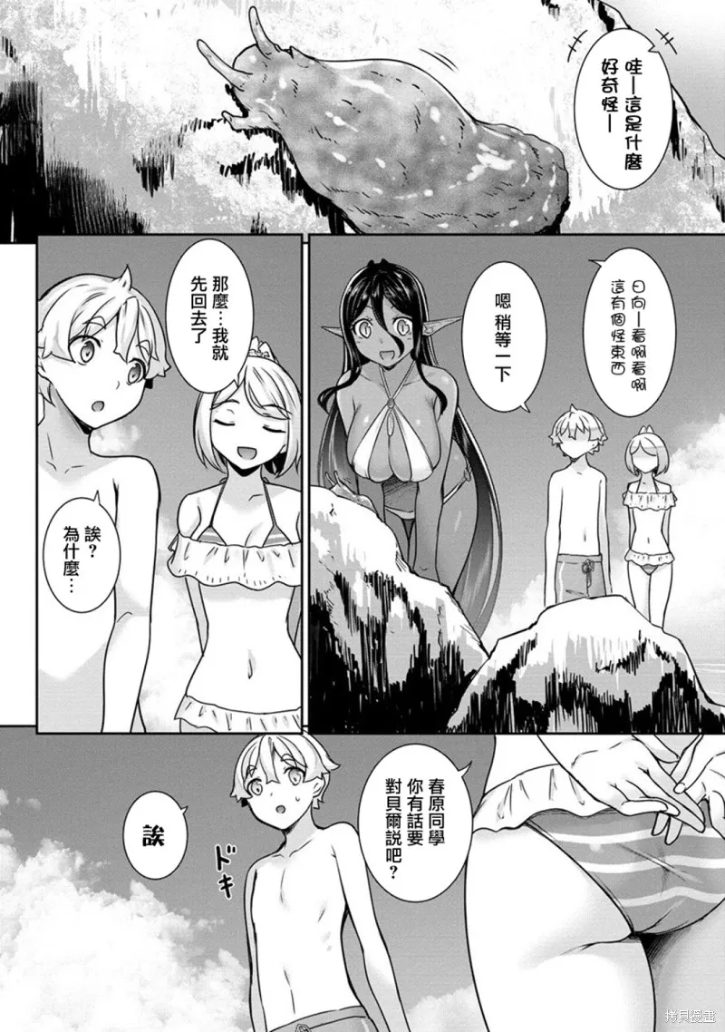 第11话 第8页
