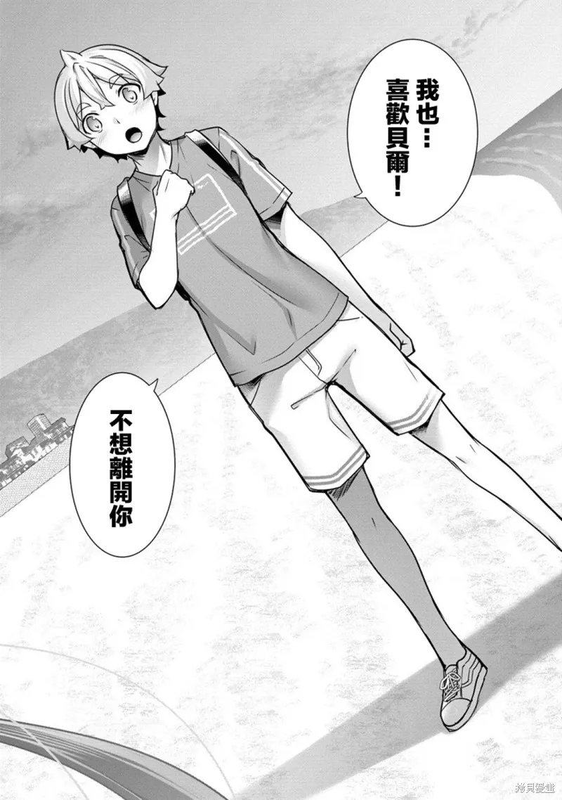 第11话 第16页