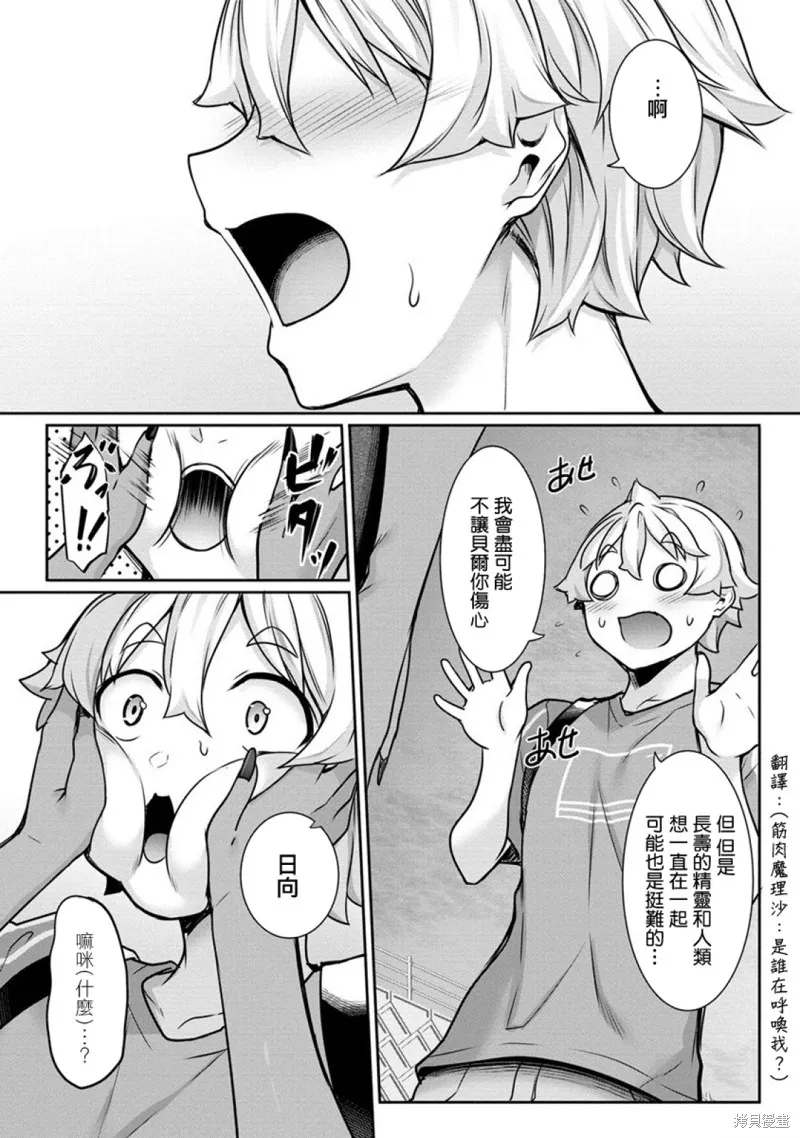 第11话 第20页