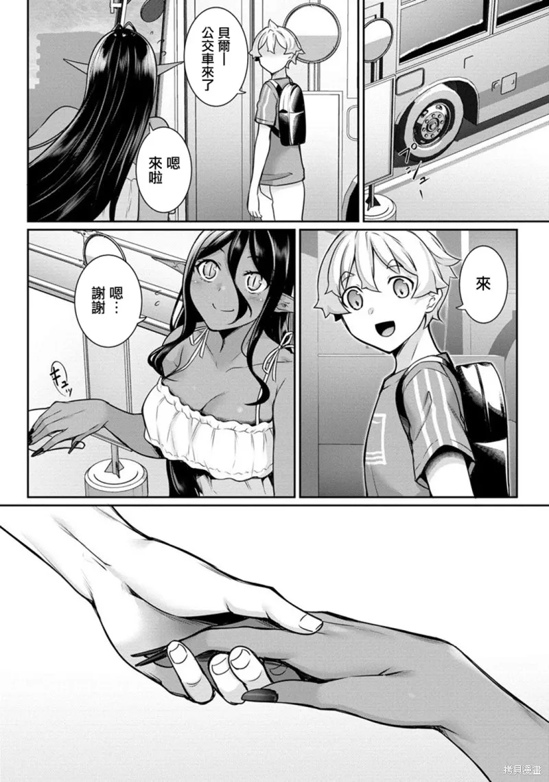 第11话 第23页
