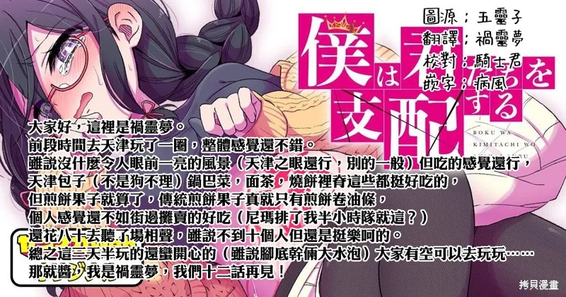 第11话 第26页
