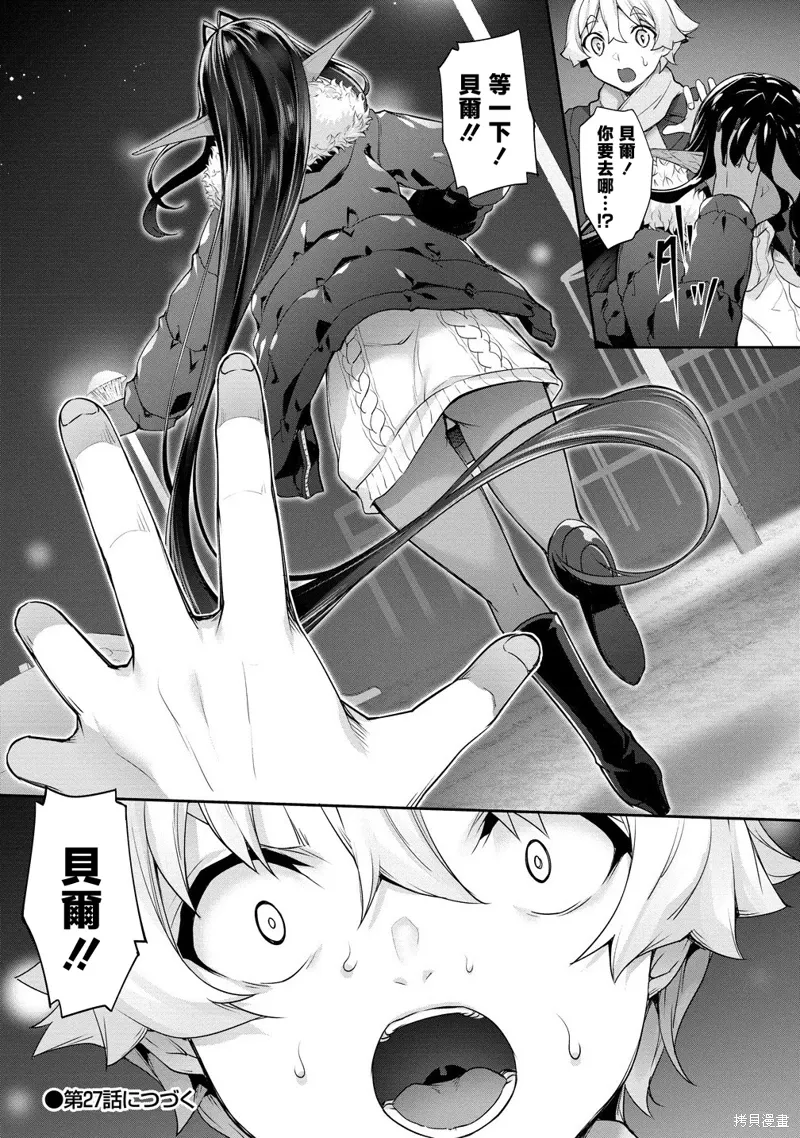 第26话 第21页